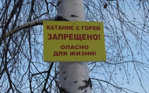 В Кирове запретили кататься на "ватрушках" по склону у диорамы