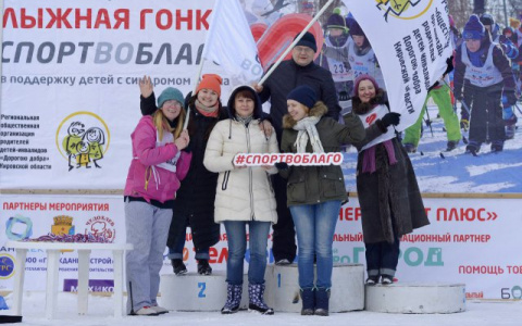 На гонке «Спорт во благо» собрали более 115 тысяч рублей на помощь детям с особенностями здоровья