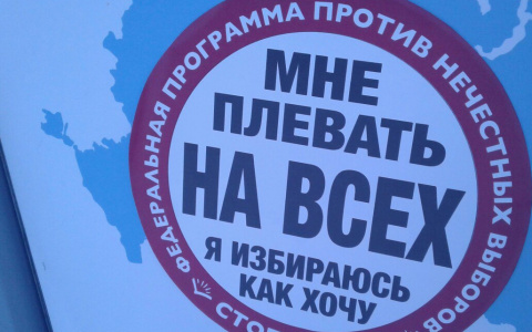 В Кирове появились политические наклейки "Стопхам"