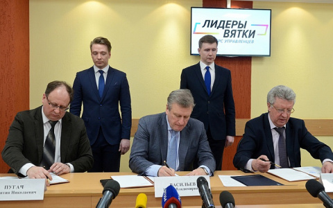 В Кировской области объявлен конкурс молодых управленцев "Лидеры Вятки"