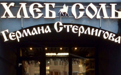 Стало известно, что будет с магазином Германа Стерлигова в Кирове