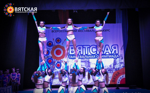 Танцоры со всей страны соберутся в Кирове
