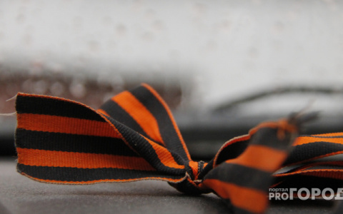 В Кирове начнут раздавать георгиевские ленточки