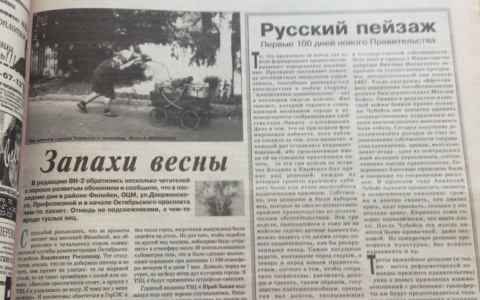 О чем писали кировские газеты 20 лет назад: новости с 14 по 20 мая