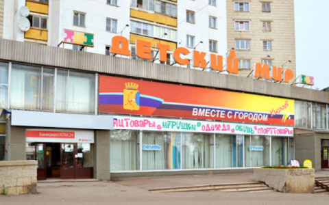 "Детский мир" на Комсомольской площади отремонтируют