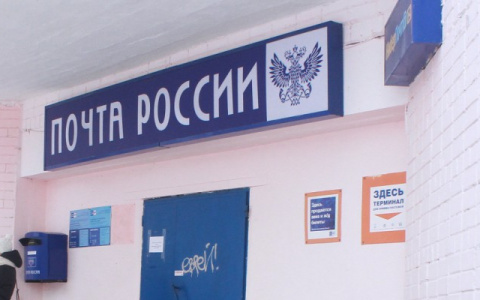 Кировчанин с камнем вместо оружия ограбил отделение "Почты России"