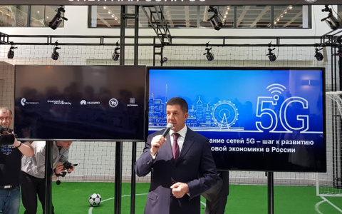 В Иннополисе открыта опытная зона сети нового поколения технологии 5G
