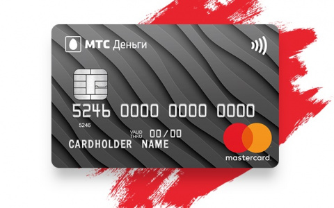 «МТС Деньги Zero» — новая карта с бесплатным снятием наличных в счет кредита