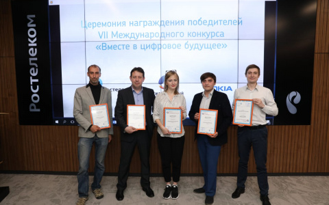 «Вместе в цифровое будущее»: определены победители конкурса журналистов