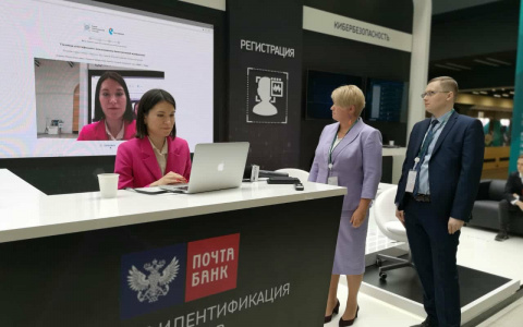 «Ростелеком» и Почта Банк продемонстрировали удаленную биометрическую идентификацию граждан
