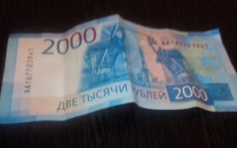 В Кировской области произошел массовый сбыт поддельных денег