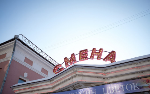 Призовая акция «Лето приключений» от кинотеатров «Смена» и «Дружба»