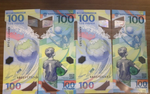 Кировчанам предложили купить сторублевую купюру с дизайном к ЧМ за 5 000 рублей