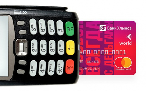 Не успели получить красную карту банка «Хлынов» по ставке 15%?