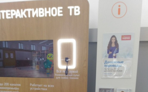 В Вятских Полянах открылся мультисервисный центр продаж и обслуживания «Ростелекома» 