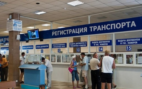 Кировчане смогут регистрировать автомобили без посещения ГИБДД