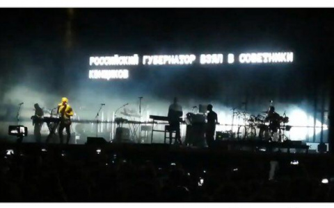 Фото дня: заголовок про Игоря Васильева на концерте Massive Attack
