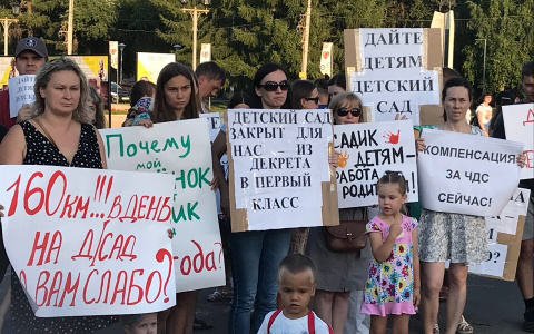 «Дайте детям детский сад!»: в Кирове прошел пикет против нехватки мест в детских садах