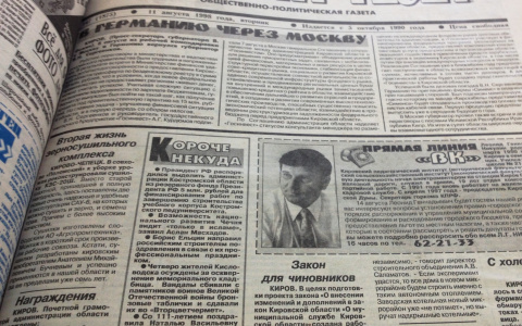 О чем писали кировские газеты 20 лет назад: захват заложников в Чепецке, пенсионер атакует мэра и мисс Вятка