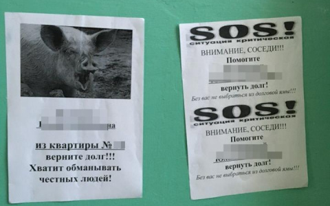 В Чепецке коллекторы расклеили в подъезде оскорбления из-за кредита в 20 тысяч рублей