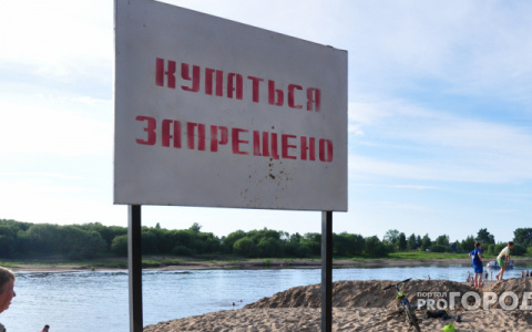 Стало известно, когда в Кирове закроют купальный сезон