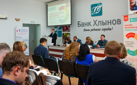 В банке «Хлынов» предприниматели узнали, как подготовиться к проверкам