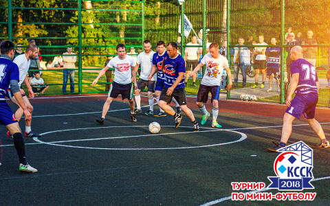АО «Кировский ССК» провел турнир по мини-футболу