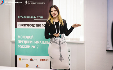 Стартовал прием заявок на конкурс "Молодой предприниматель России"