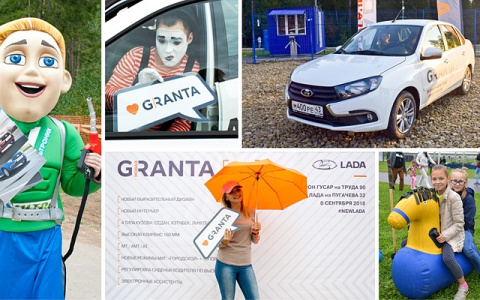 Встречайте! Новая LADA Granta в Кирове!