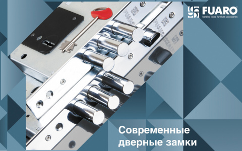 Как можно дополнительно обезопасить входную дверь