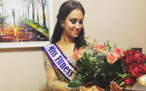Девушка из Кирова стала "Мисс фитнес" на конкурсе красоты в США