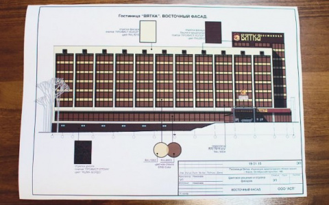 Определена категория звездности для гостиницы «Вятка» в Кирове