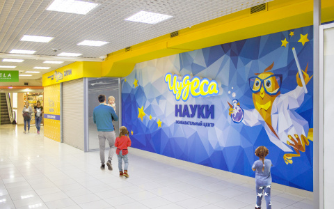 Наука без скуки! В Кирове открывается познавательный центр «Чудеса науки»!