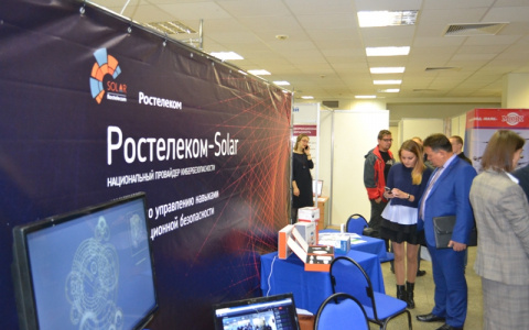 «Ростелеком» представил вятскому деловому сообществу сервисы для обеспечения информационной безопасности