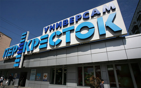 В Кирове появится первый супермаркет федеральной сети "Перекресток"