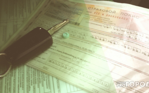 С 1 сентября 2019 года в России подорожает стоимость полиса ОСАГО