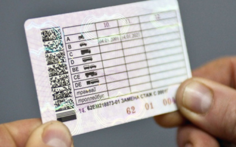 В России изменили процесс возврата водительских прав