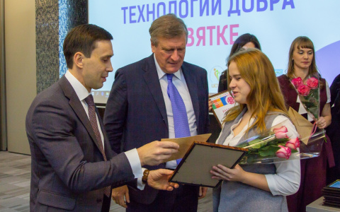 Состоялось открытие форума «Технологии добра на Вятке»