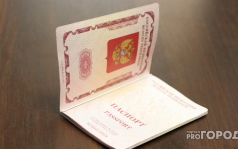 Кировчанке выдали паспорт, по которому она вышла замуж сама за себя