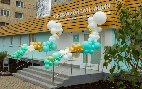 На Щорса в Кирове открылась обновленная женская консультация