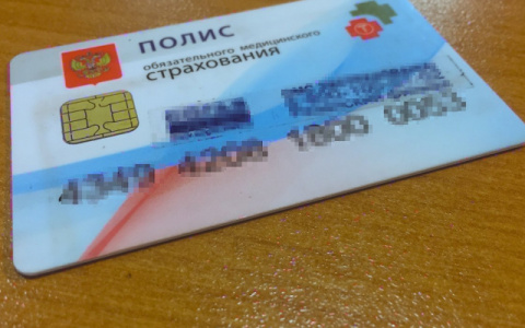 Россиян призывают поменять полисы ОМС на электронные до 1 ноября