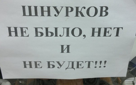 Фоторепортаж из соцсетей: самые странные кировские объявления