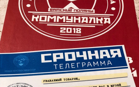 Фоторепортаж из "Коммуналки" - первого музея советского быта в Кировской области