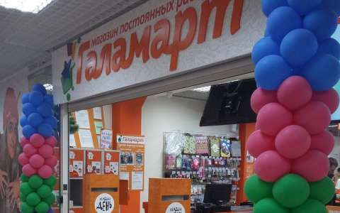 В Кирове открывается новый магазин постоянных распродаж "Галамарт"