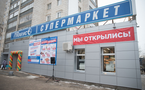 Больше, чем магазин у дома! Новый супермаркет «Система Глобус» на Октябрьском, 109