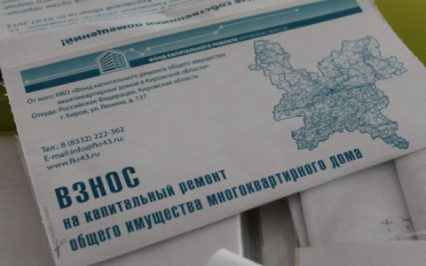 Названы категории граждан, которые могут не платить за капремонт