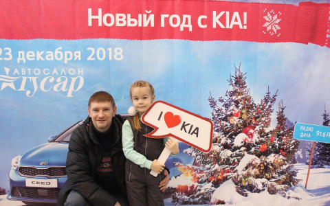 Новый год с КИА-Центр Гусар: итоги 2018 и вариант идеального подарка