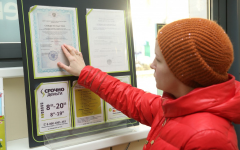 Опубликован закон о предельной сумме долга по микрокредитам