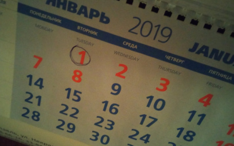 НДС, повышение пенсионного возраста и еще 10 важных законов, которые начали действовать с 1 января