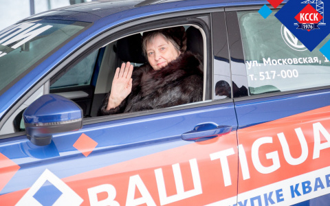 «Кировский ССК» разыграл автомобиль Volkswagen Tiguan